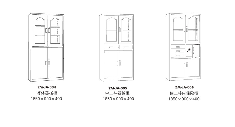 鋼制文件柜-檔案柜-憑證柜-器械柜-保險(xiǎn)柜-JHGZWJG005