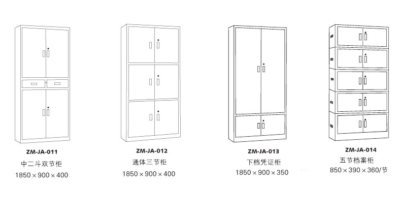 鋼制文件柜-檔案柜-憑證柜-器械柜-保險(xiǎn)柜-JHGZWJG005