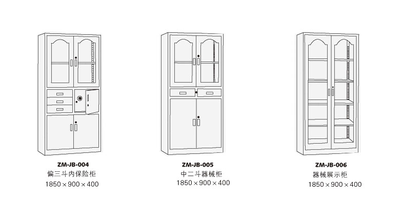 鋼制文件柜-更衣柜-保險(xiǎn)柜-器械柜-展示柜-JHGZWJG006